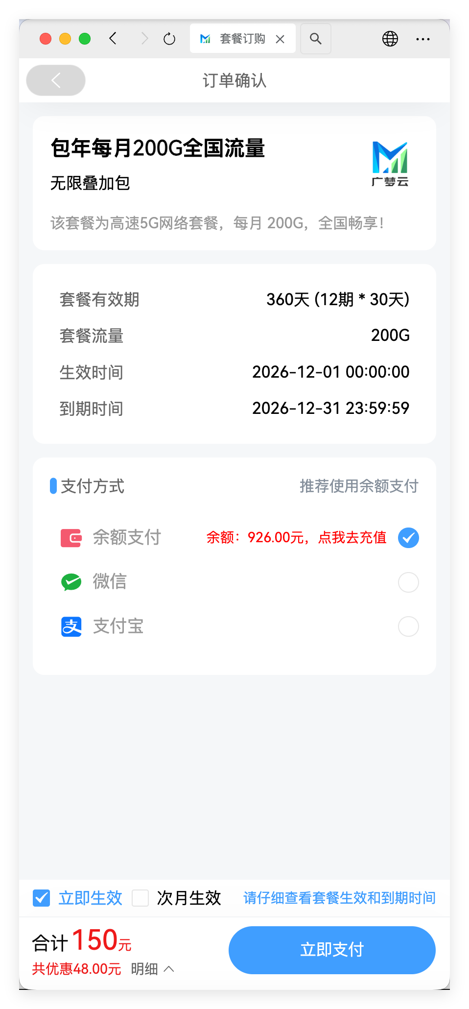 中天云物联充值端 - 卡片管理