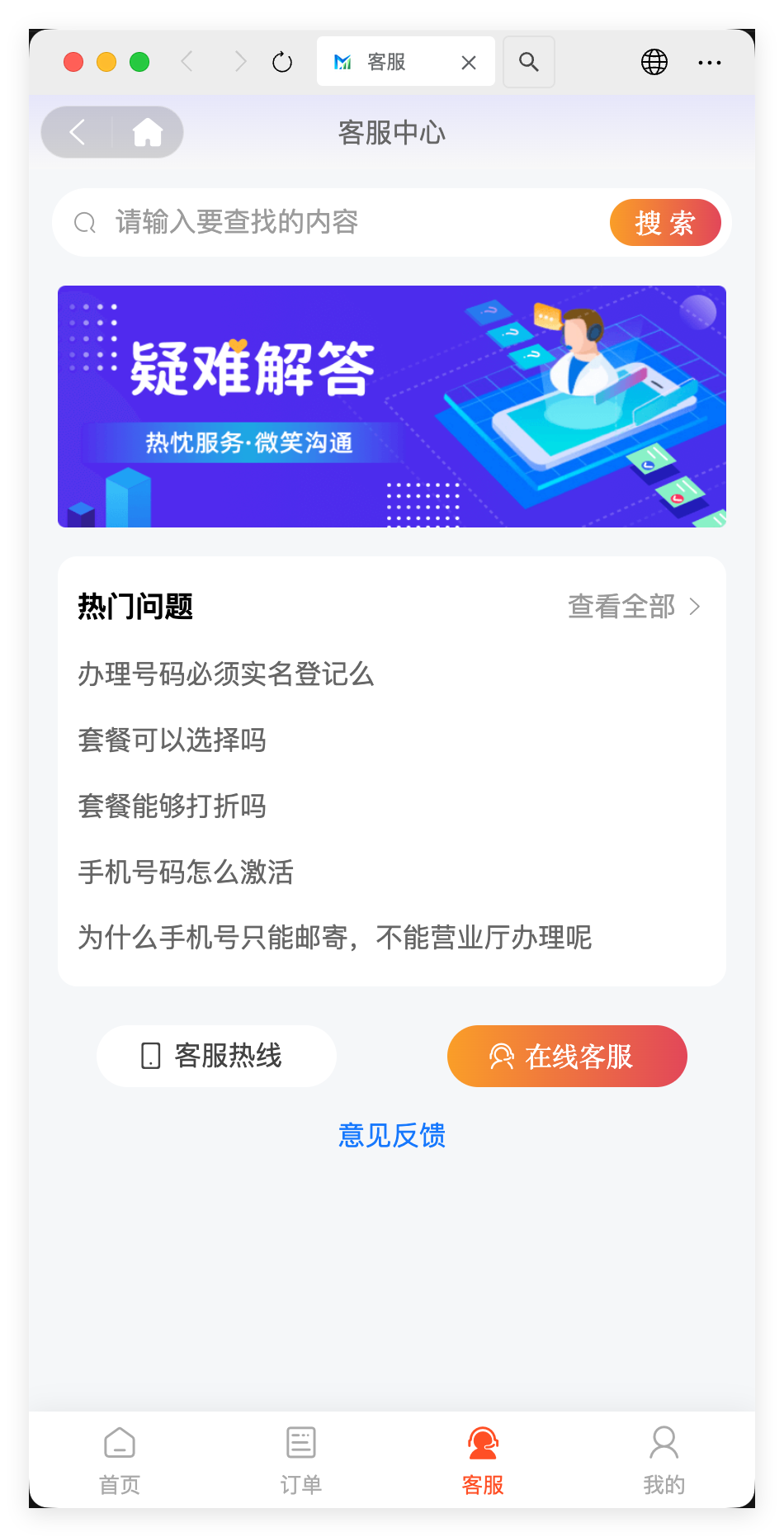 中天云号卡店铺 - 选号页面